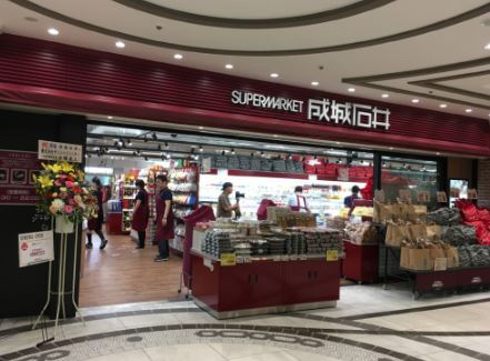 スーパー　成城石井 池袋サンシャイン店（スーパー）まで352m