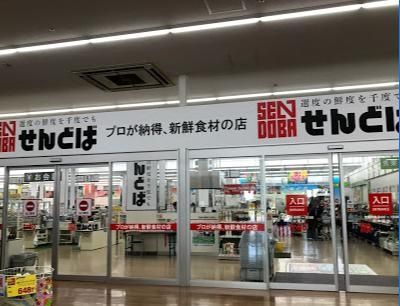 スーパー　トーホーせんどば船橋店（スーパー）まで420m