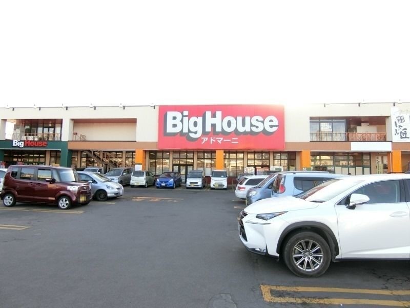 スーパー　ビッグハウスアドマーニ（スーパー）まで445m