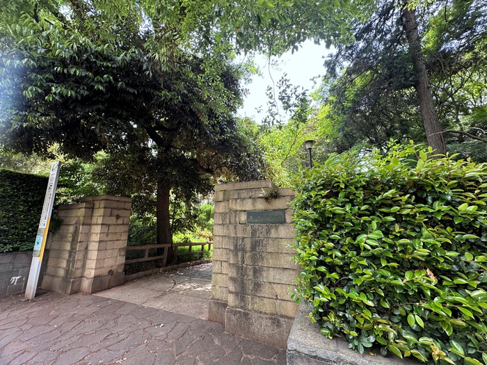 公園　有栖川宮記念公園（公園）まで110m