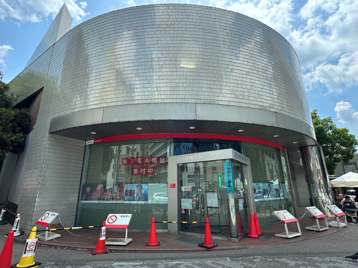 銀行　三菱UFJ銀行広尾支店（銀行）まで600m