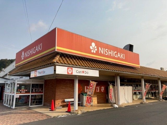 スーパー　にしがき 駅前店（スーパー）まで500m