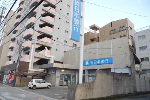 銀行　南日本銀行（銀行）まで630m