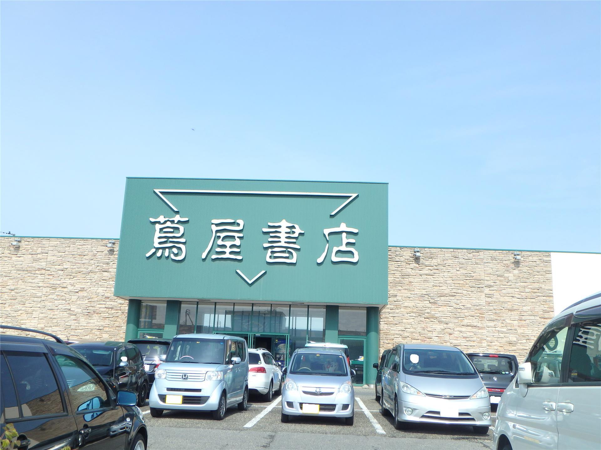 レンタルビデオ　蔦屋書店竹尾インター店（レンタルビデオ）まで1280m