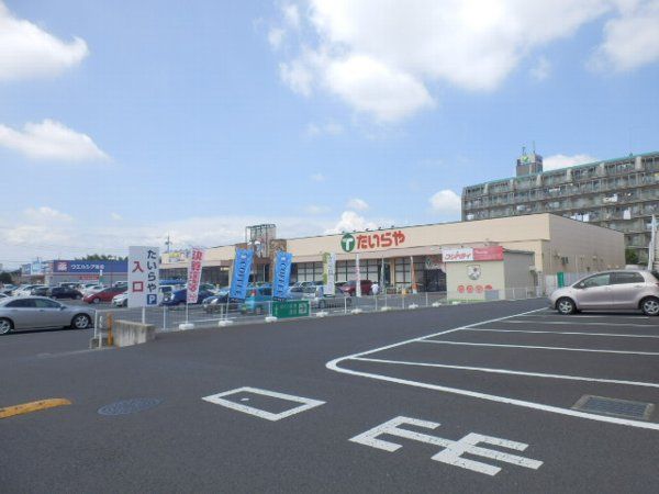 スーパー　たいらや（スーパー）まで500m