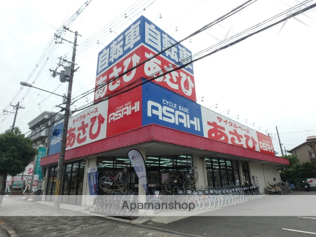 その他　サイクルベースあさひ（その他）まで1203m