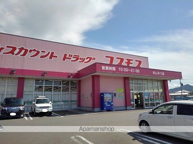 ドラックストア　コスモスまんのう店（ドラッグストア）まで1000m