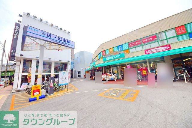 スーパー　京急ストア日ノ出町店（スーパー）まで320m