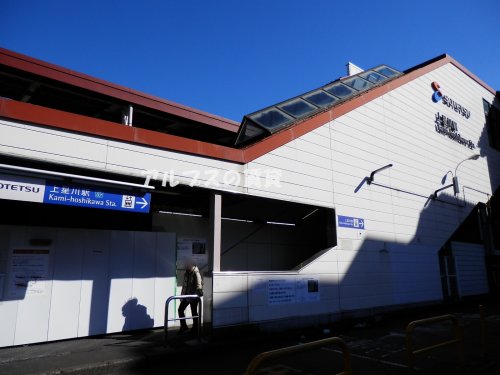 その他　上星川駅（その他）まで218m