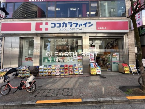 ドラックストア　ココカラファイン 神楽坂上店（ドラッグストア）まで307m