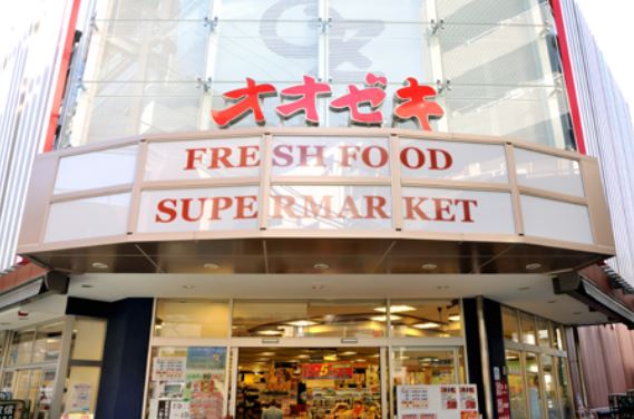 スーパー　スーパーオオゼキ菊川店（スーパー）まで233m