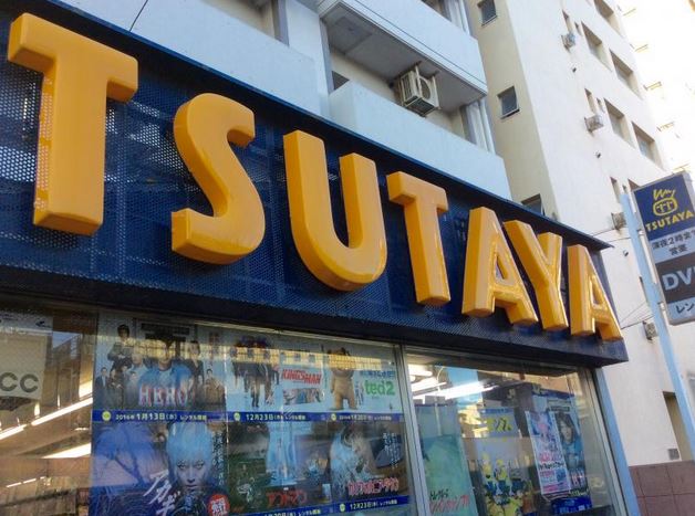 レンタルビデオ　TSUTAYA江東住吉店（レンタルビデオ）まで602m