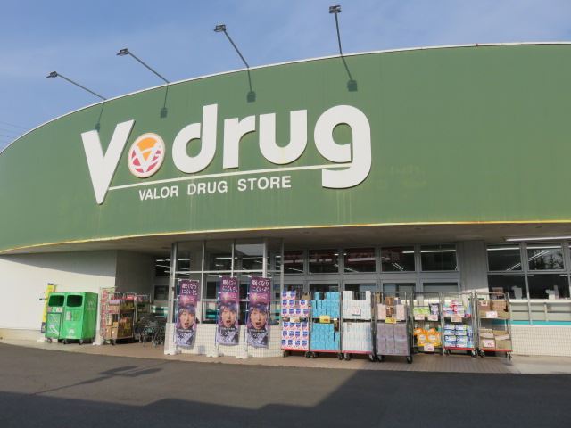 ドラックストア　Ｖ・ｄｒｕｇ（ドラッグストア）まで580m