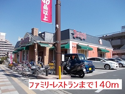 飲食店　デニーズ（飲食店）まで140m