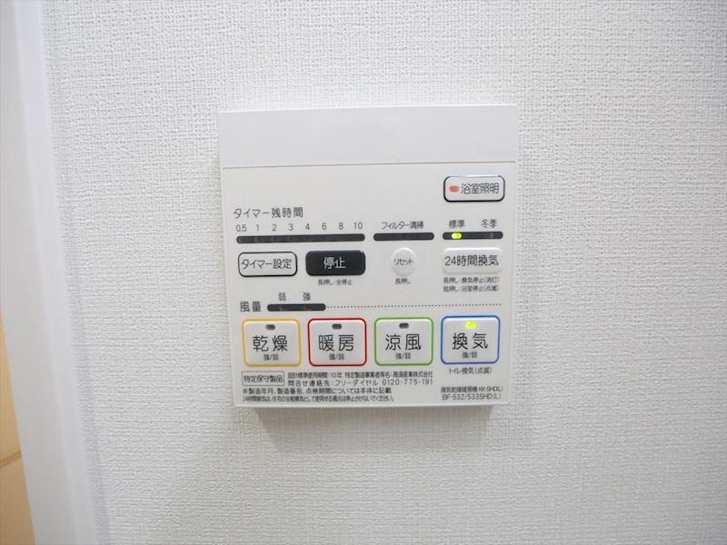 その他設備　浴室暖房乾燥機付き