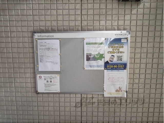 その他　掲示板