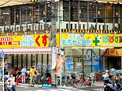 ドラックストア　どらっぐぱぱす（ドラッグストア）まで652m