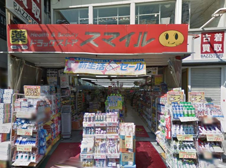 ドラックストア　スマイル沼袋店（ドラッグストア）まで196m
