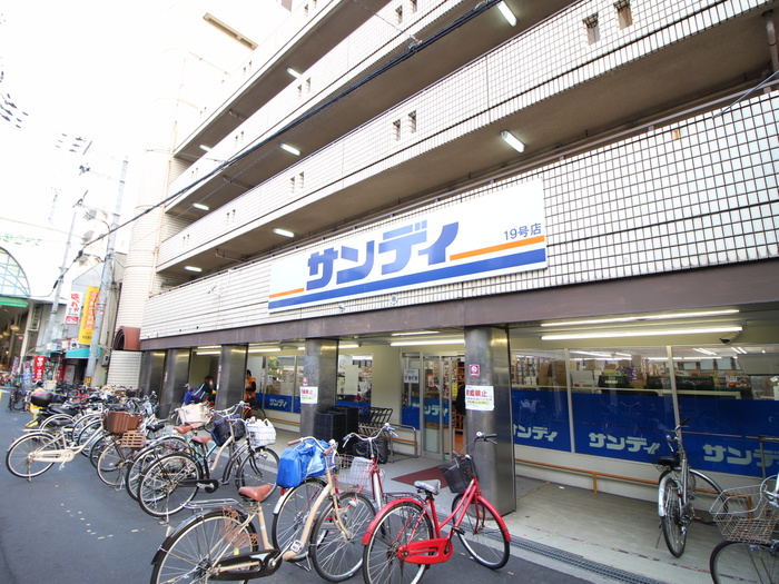 スーパー　サンディ（スーパー）まで326m