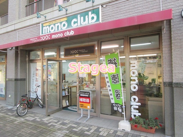 その他　メガネマーケットmono club(モノ クラブ) 新白岡店（その他）まで576m