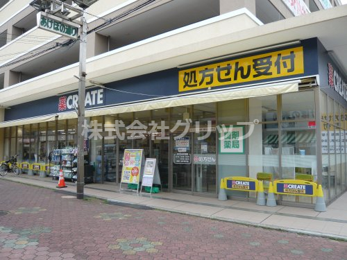 ドラックストア　クリエイトSD(エス・ディー)  横浜大口仲町店（ドラッグストア）まで263m