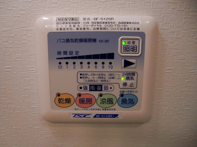 その他設備　浴室乾燥機