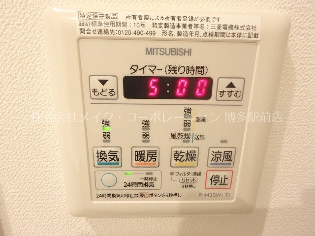 その他設備　※入居中の為別部屋写真使用現状優先
