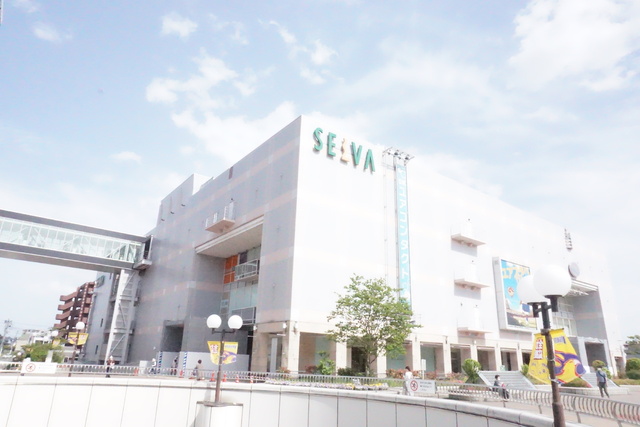 ショッピングセンター　セルバ（ショッピングセンター）まで1100m