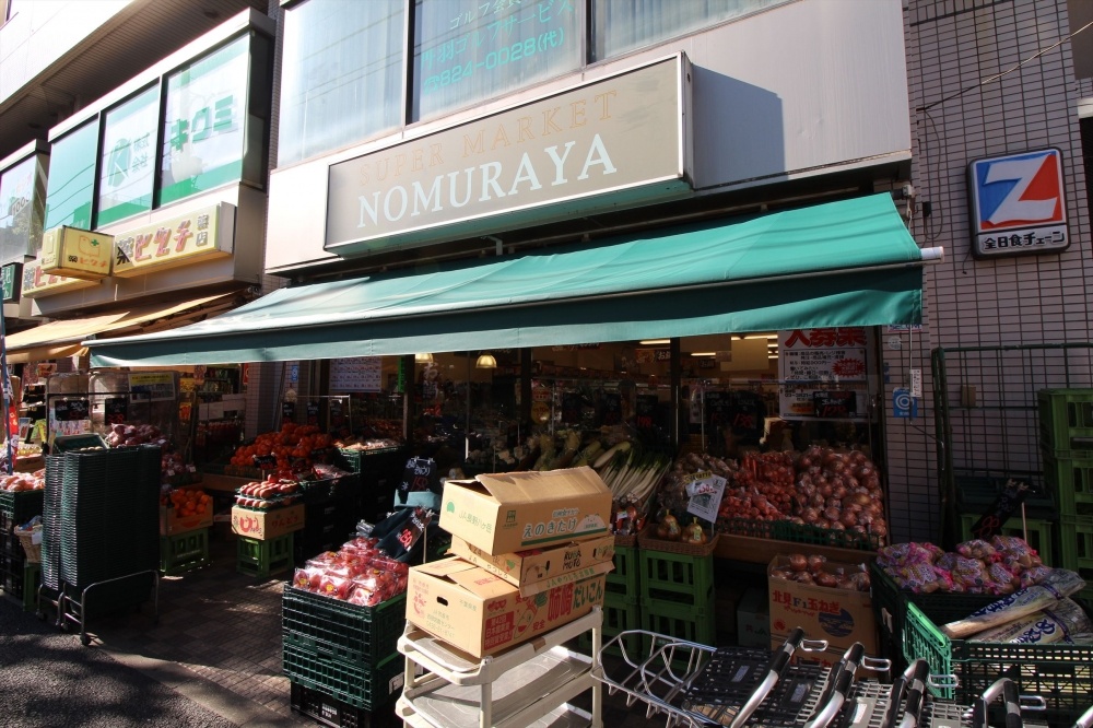スーパー　スーパー　NOMURAYA（スーパー）まで634m