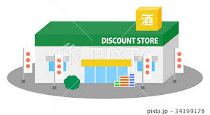 その他　ジャパン 桜川店（その他）まで475m