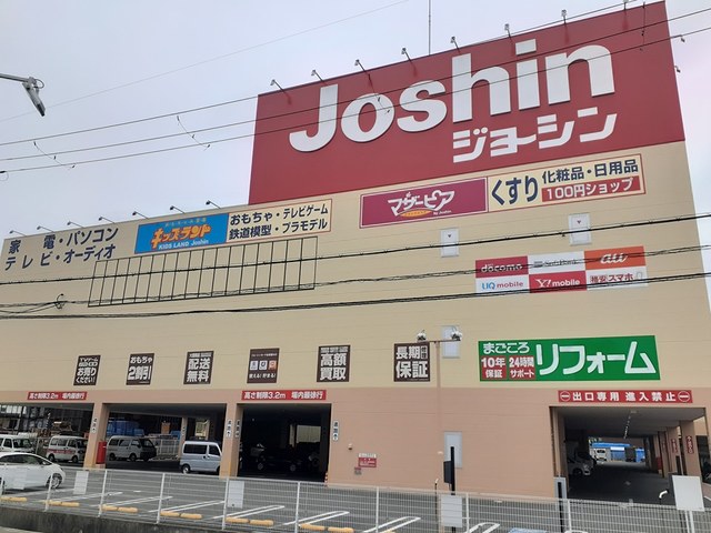 その他　ジョーシン大東店様（その他）まで200m
