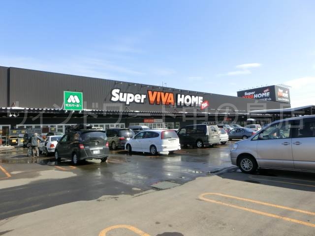 ホームセンター　スーパービバホーム手稲富丘店（ホームセンター）まで1867m