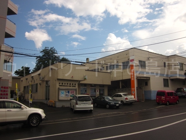 郵便局　手稲本町郵便局（郵便局）まで1950m