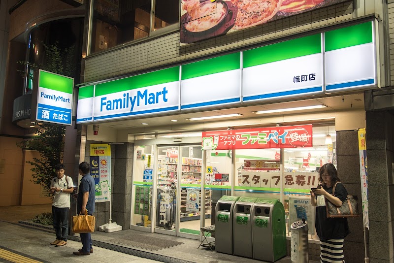 コンビニ　ファミリーマート西平塚町店（コンビニ）まで554m