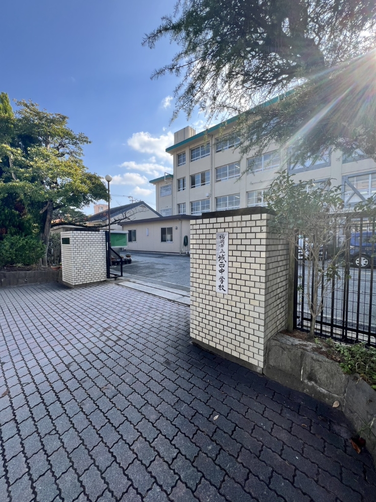 中学校　福岡市立城西中学校（中学校）まで483m