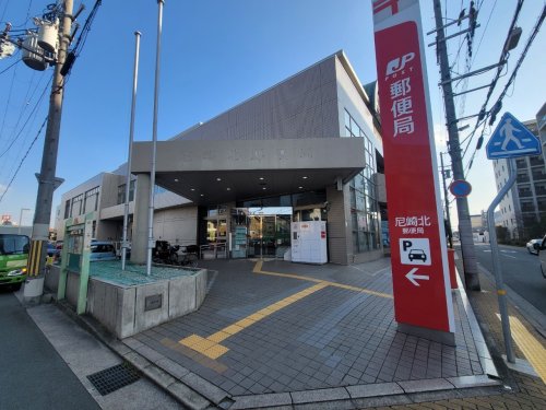 郵便局　尼崎北郵便局（郵便局）まで422m