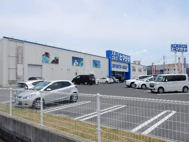 その他　ヒマラヤスポーツ豊浜店（その他）まで700m