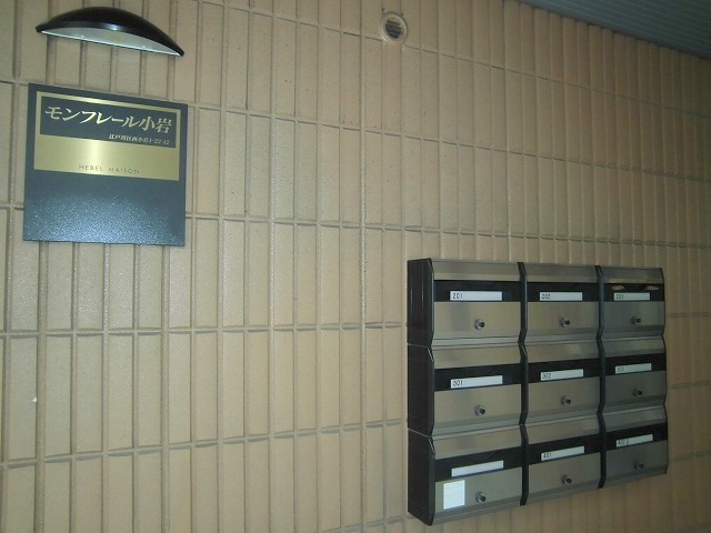 その他共有部分　★集合郵便受け★