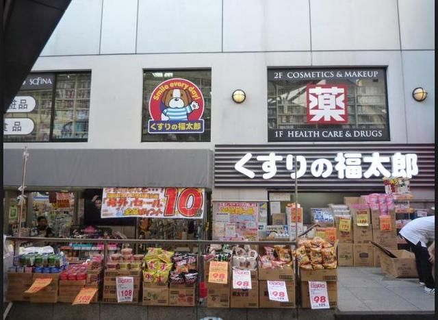 ドラックストア　くすりの福太郎（ドラッグストア）まで302m