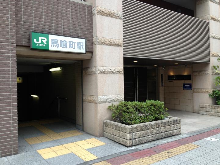 その他　馬喰町駅（その他）まで308m