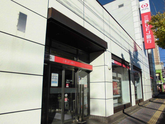 銀行　三菱ＵＦＪ銀行（銀行）まで110m