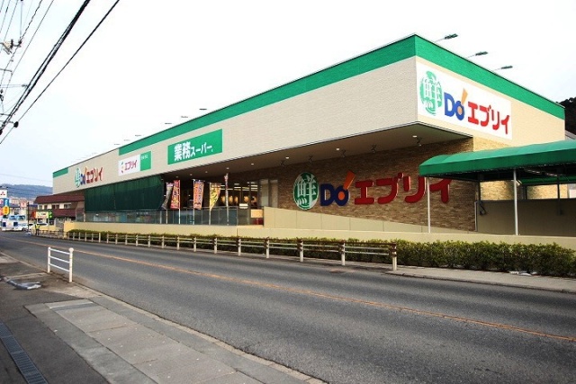 スーパー　業務スーパー　エブリイ長楽寺店（スーパー）まで1100m