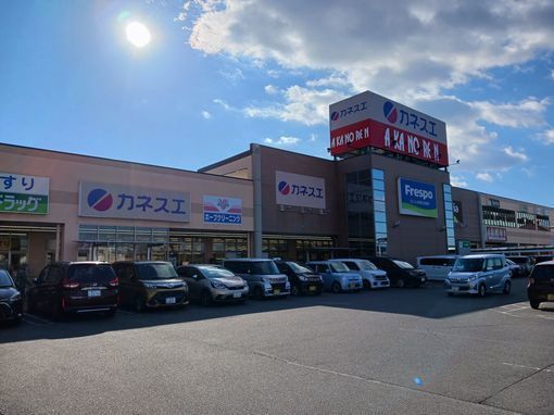 スーパー　カネスエ四日市フレスポ店（スーパー）まで550m