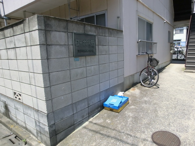 その他共有部分　ごみ置き場有ります。