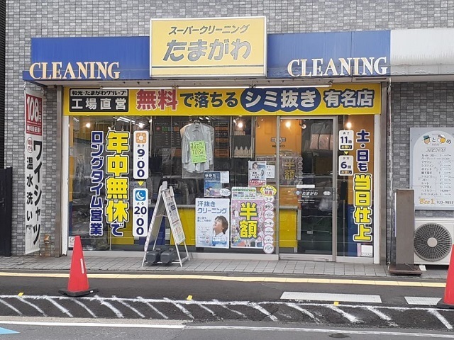 その他　クリーニング（その他）まで300m
