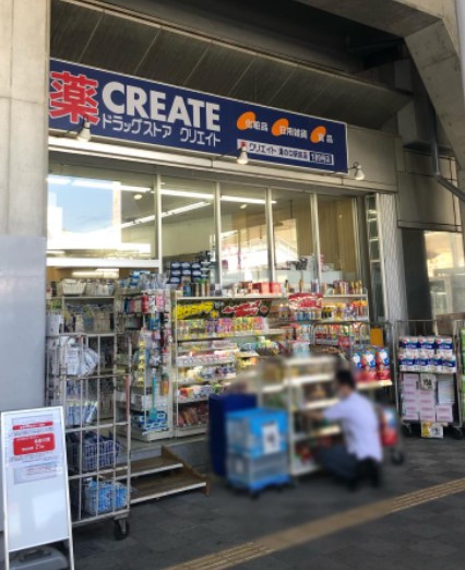 ドラックストア　クリエイトSD(エス・ディー) 溝の口駅前店（ドラッグストア）まで367m