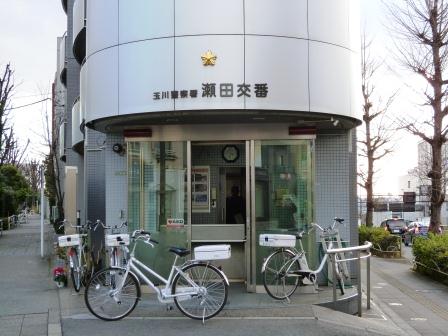 警察署・交番　玉川警察署 瀬田交番（警察署・交番）まで46m
