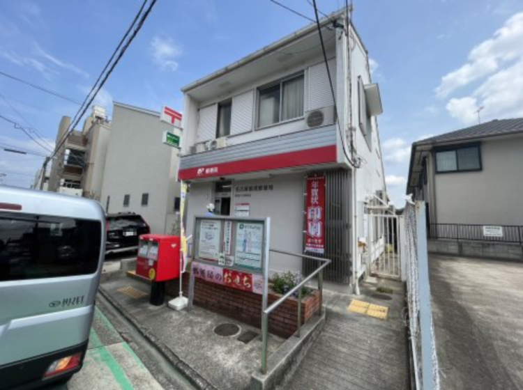 郵便局　名古屋振甫郵便局（郵便局）まで253m