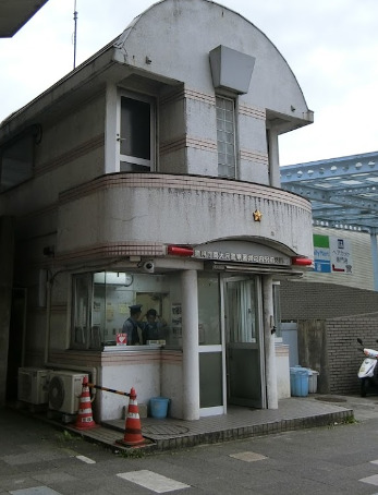 警察署・交番　堀之内駅前交番（警察署・交番）まで703m