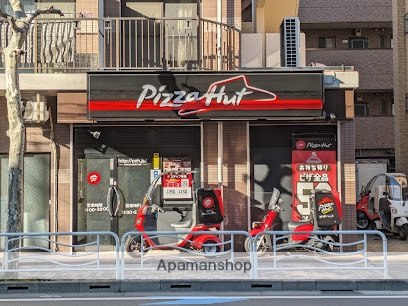飲食店　ピザハット深川店（飲食店）まで227m